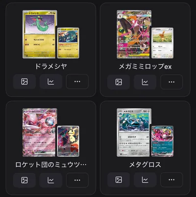 デッキ一覧の一部。作ったデッキが 2 列で並びます